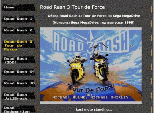 Road Redemption - Road Redemption и сообщество фанатов Roasd Rash